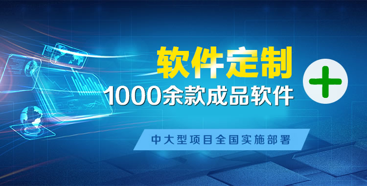 打安管理系统软件软件开发